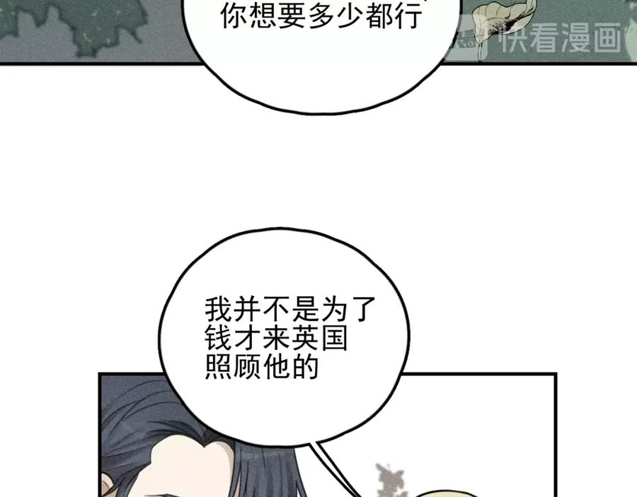 《少年纪事》第70话 不要走，留下来 第20页
