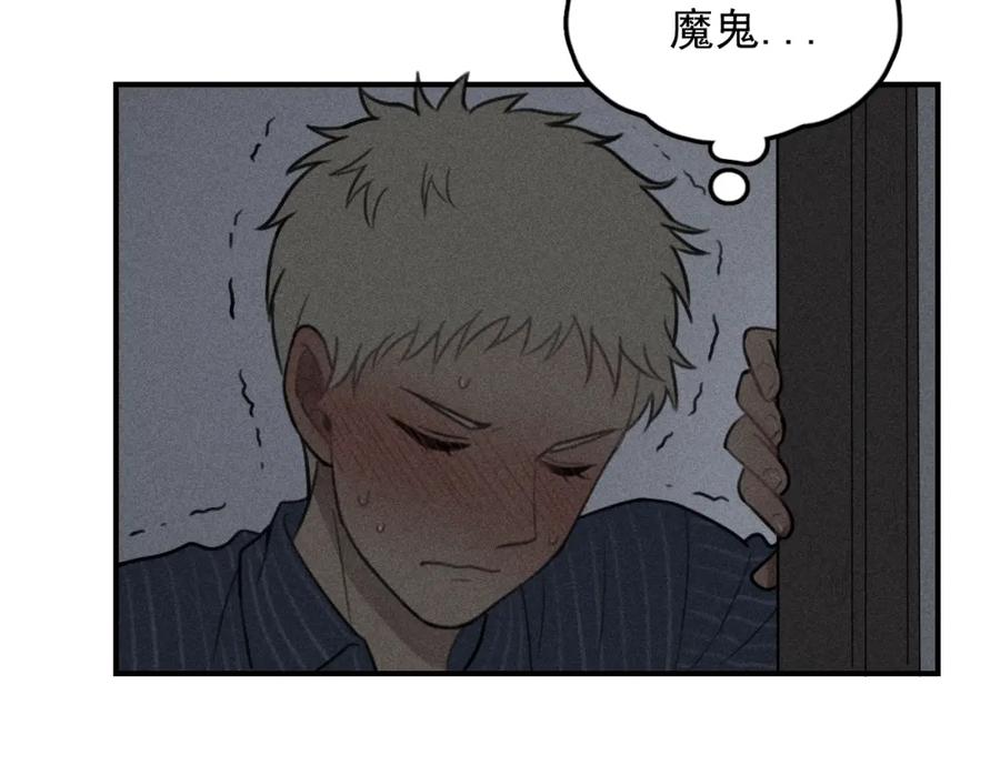 《少年纪事》第70话 不要走，留下来 第60页