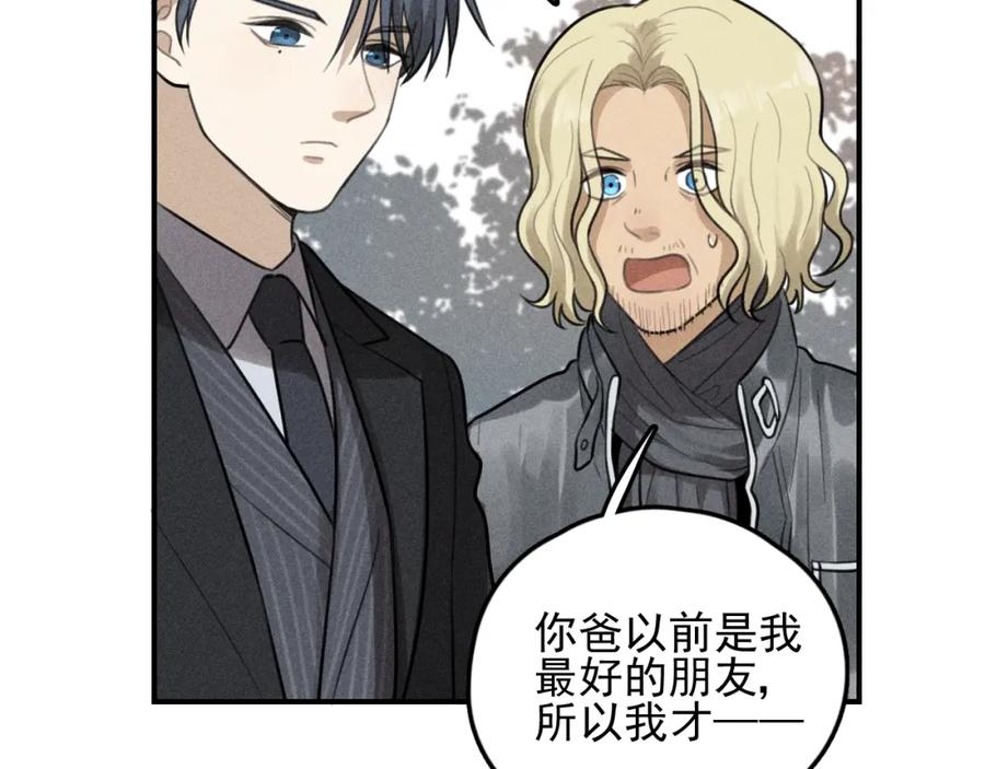《少年纪事》第70话 不要走，留下来 第21页
