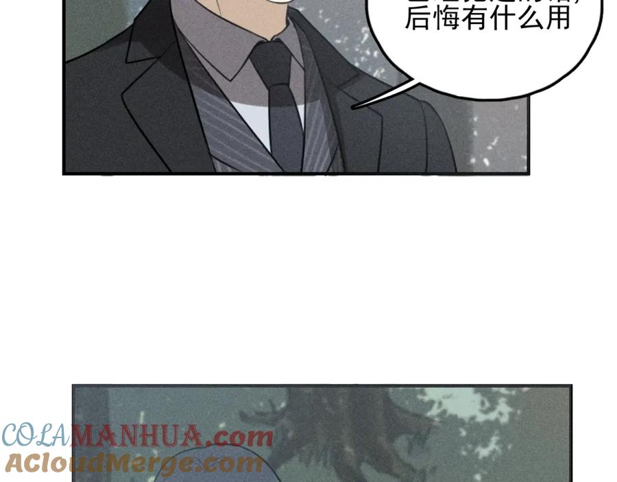 《少年纪事》第70话 不要走，留下来 第13页