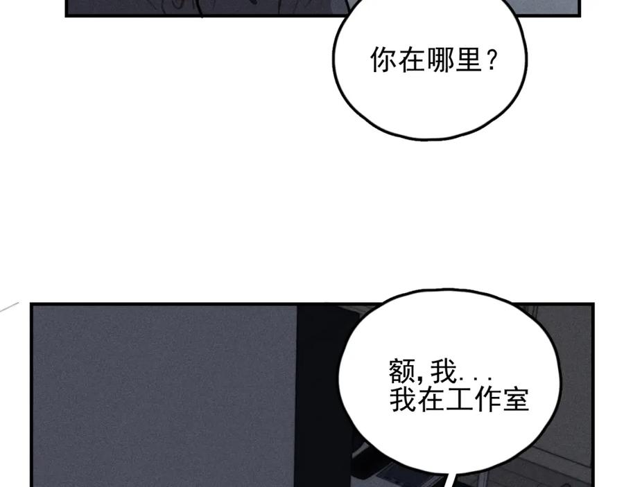 《少年纪事》第70话 不要走，留下来 第68页