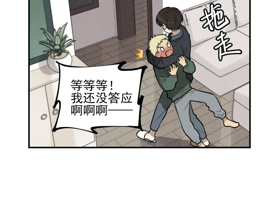 《少年纪事》第70话 不要走，留下来 第53页