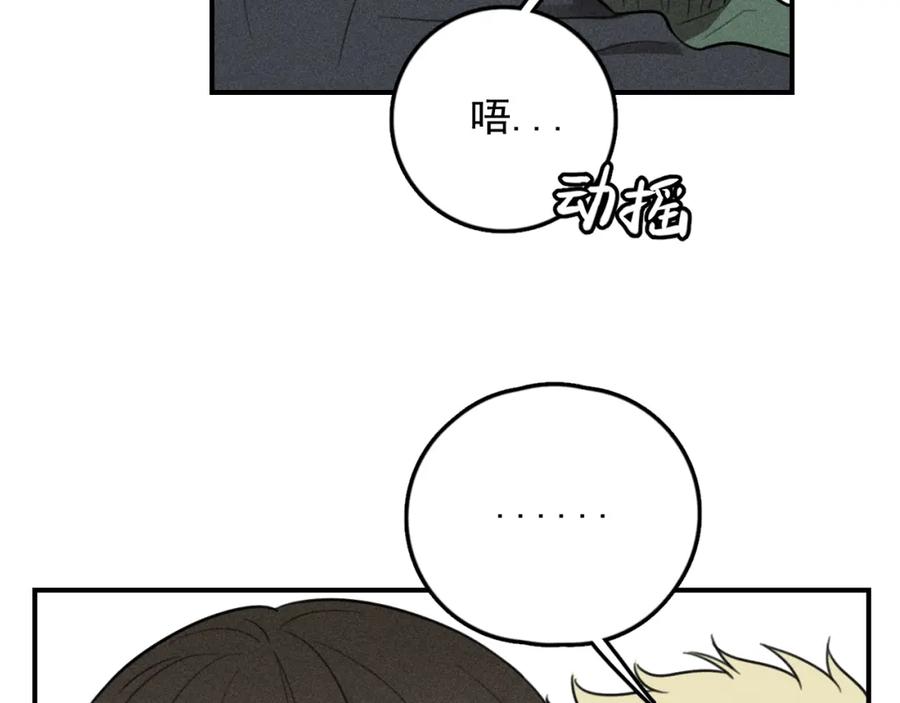 《少年纪事》第70话 不要走，留下来 第50页