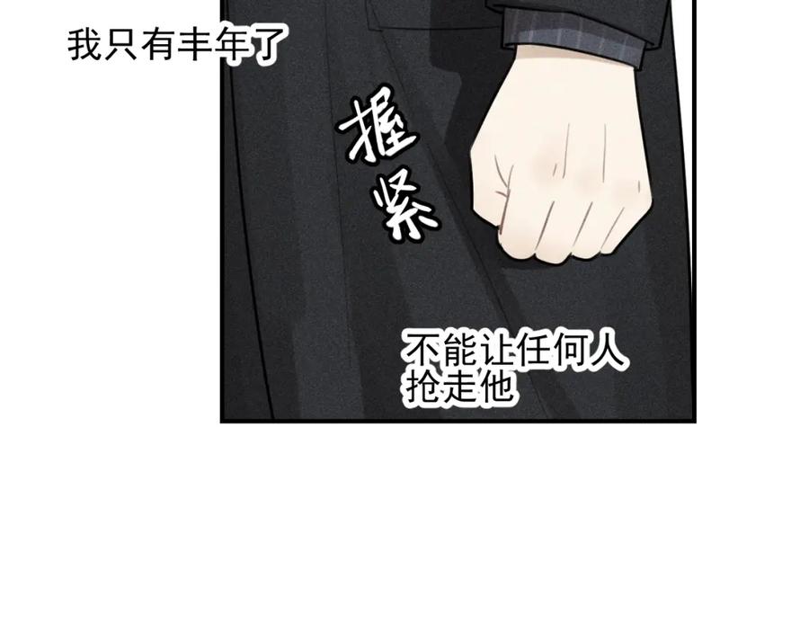 《少年纪事》第70话 不要走，留下来 第30页