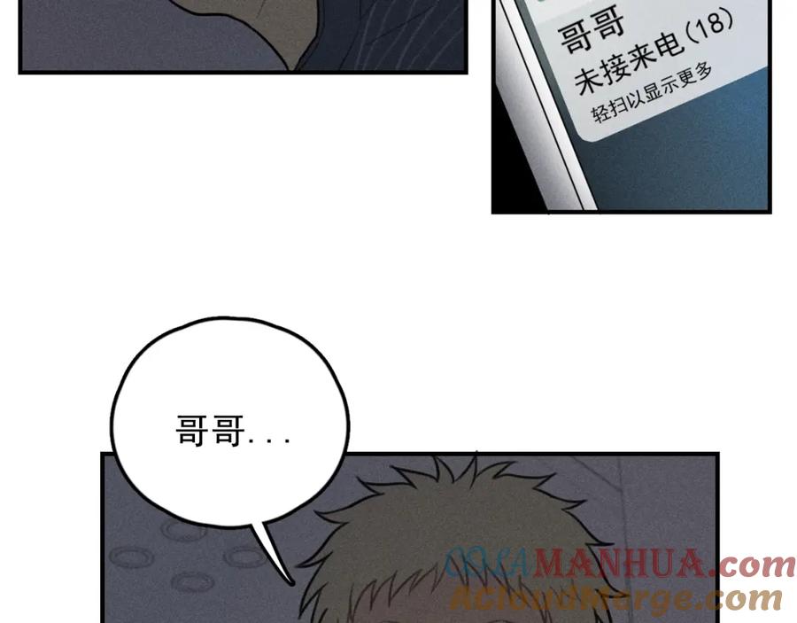 《少年纪事》第70话 不要走，留下来 第64页