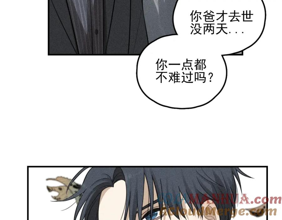 《少年纪事》第70话 不要走，留下来 第16页