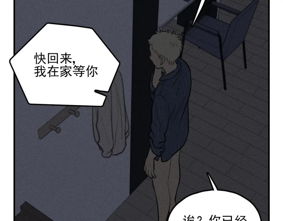 《少年纪事》第70话 不要走，留下来 第69页