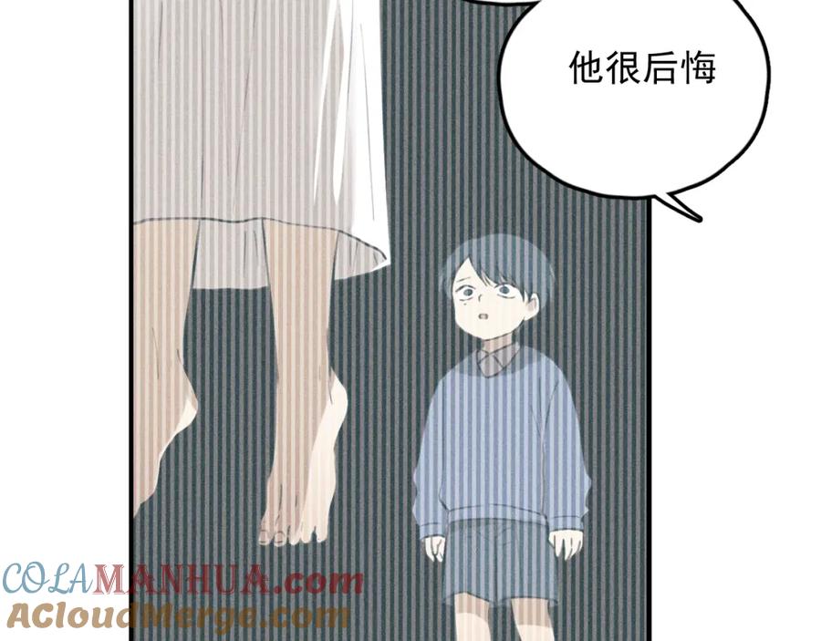 《少年纪事》第70话 不要走，留下来 第10页