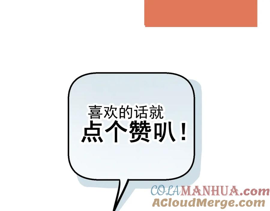 《少年纪事》第70话 不要走，留下来 第76页
