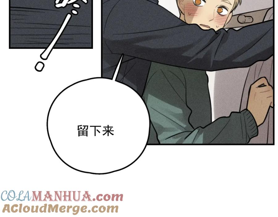 《少年纪事》第70话 不要走，留下来 第40页
