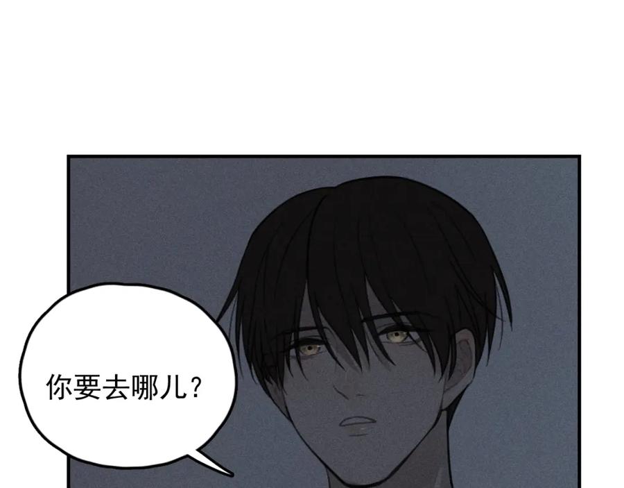 《少年纪事》第70话 不要走，留下来 第72页