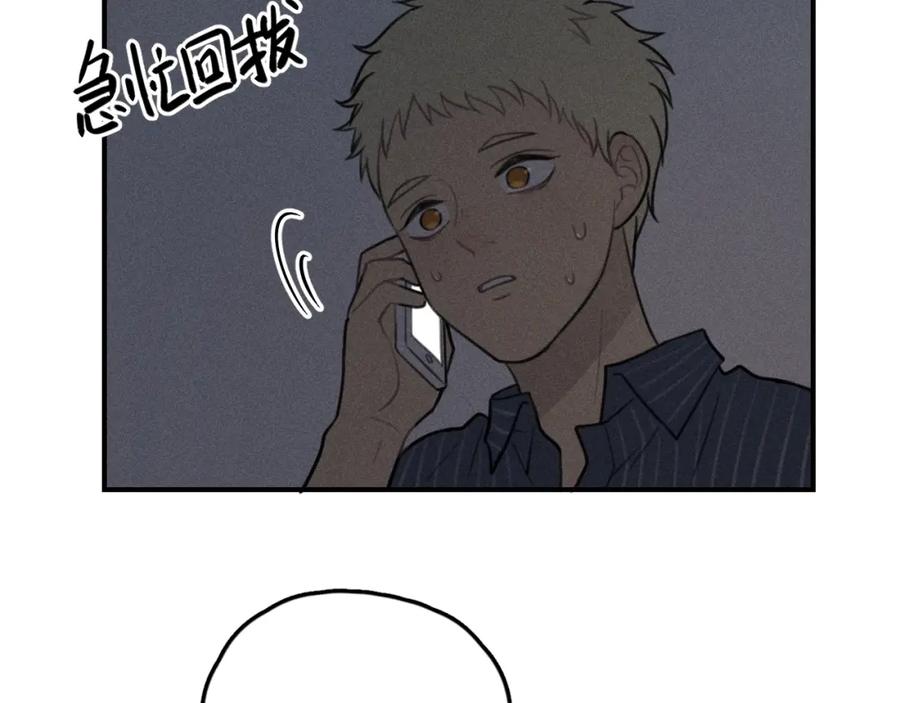 《少年纪事》第70话 不要走，留下来 第66页