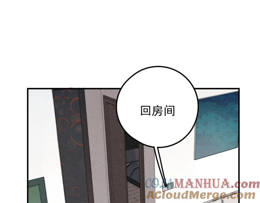 《少年纪事》第70话 不要走，留下来 第52页