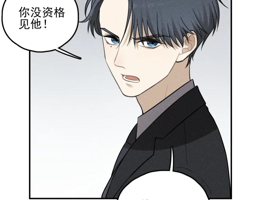 《少年纪事》第70话 不要走，留下来 第27页