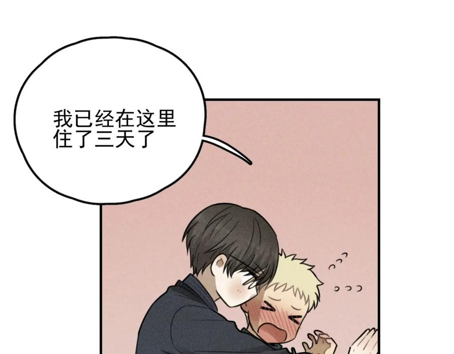 《少年纪事》第70话 不要走，留下来 第41页