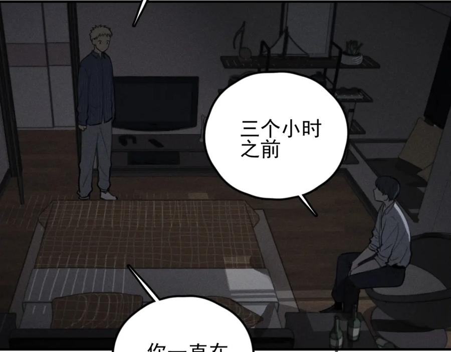 《少年纪事》第71话 哥哥，你回来了 第39页