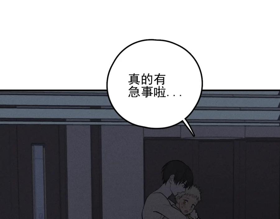 《少年纪事》第71话 哥哥，你回来了 第8页