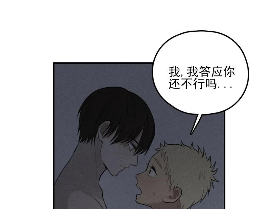 《少年纪事》第71话 哥哥，你回来了 第21页