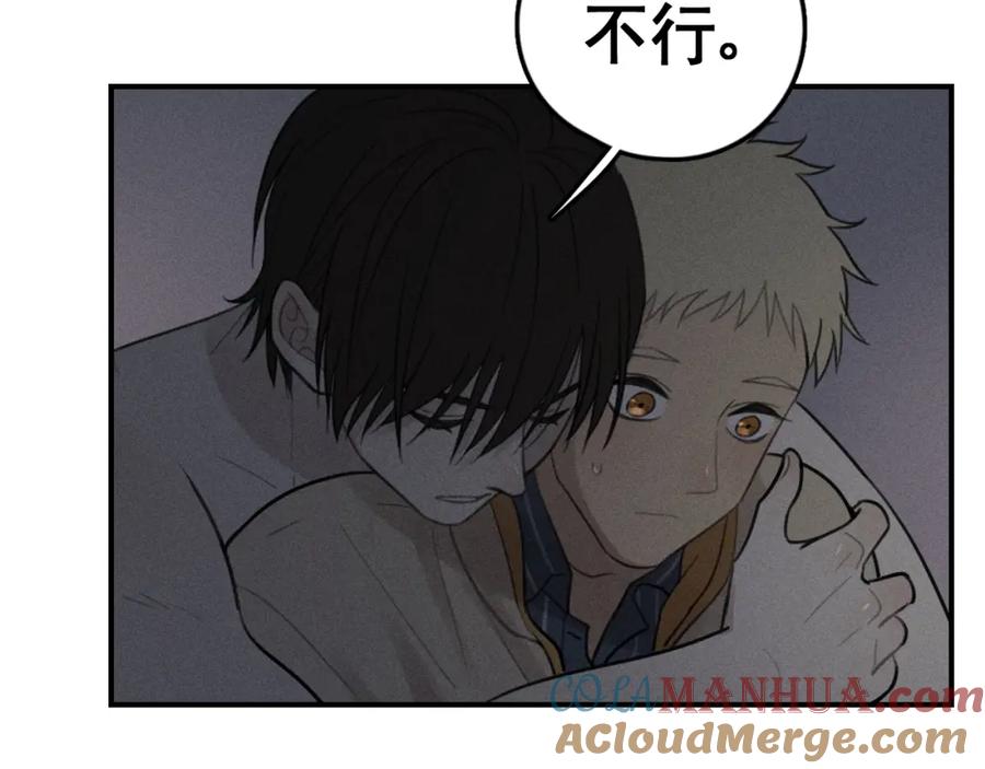 《少年纪事》第71话 哥哥，你回来了 第7页