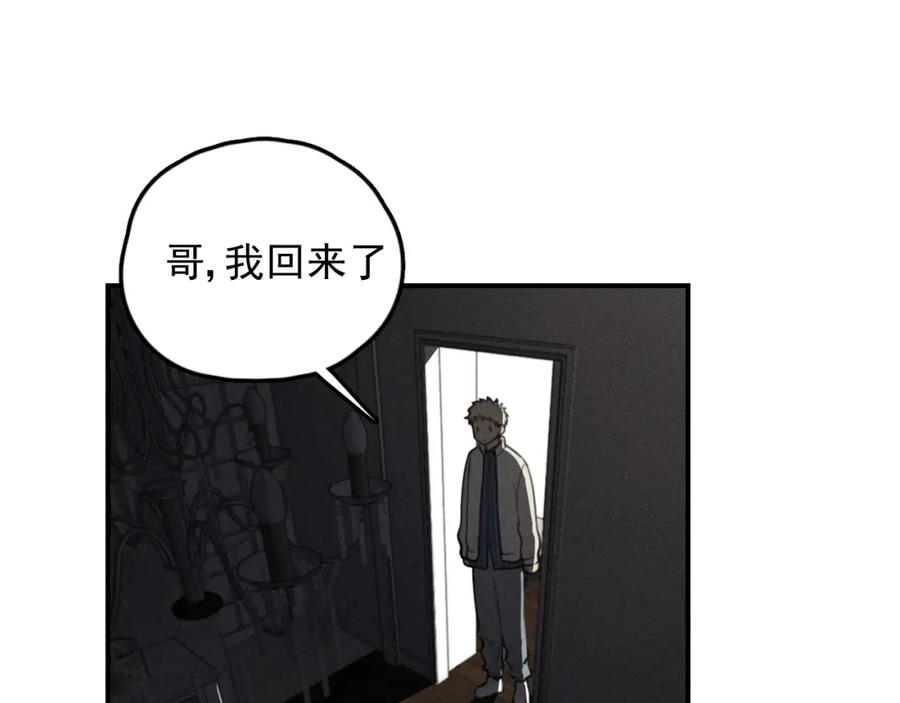 《少年纪事》第71话 哥哥，你回来了 第32页