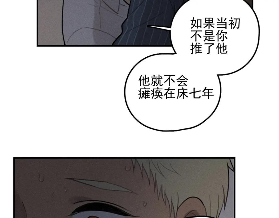 《少年纪事》第71话 哥哥，你回来了 第50页