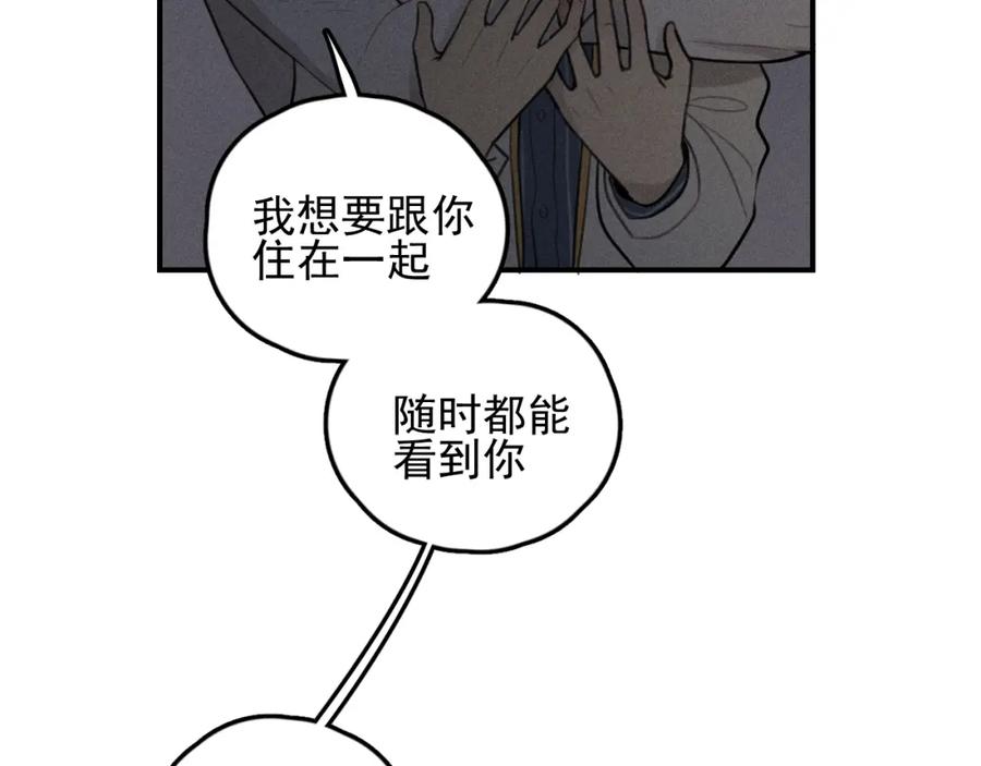 《少年纪事》第71话 哥哥，你回来了 第11页