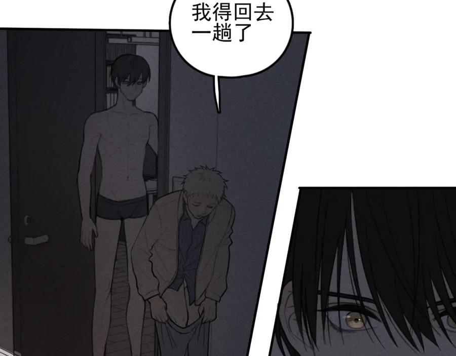 《少年纪事》第71话 哥哥，你回来了 第5页