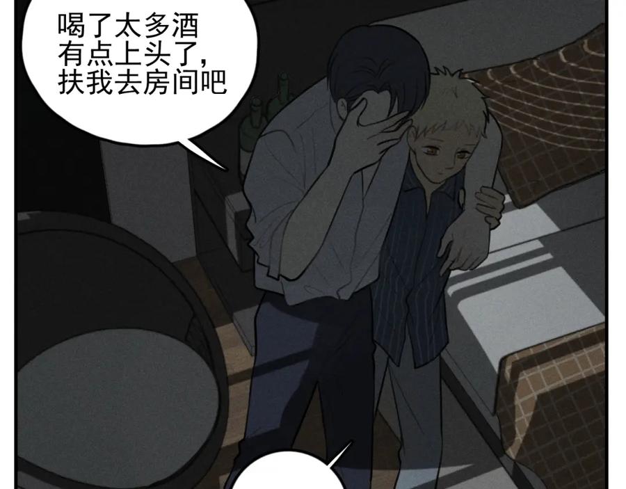 《少年纪事》第71话 哥哥，你回来了 第62页