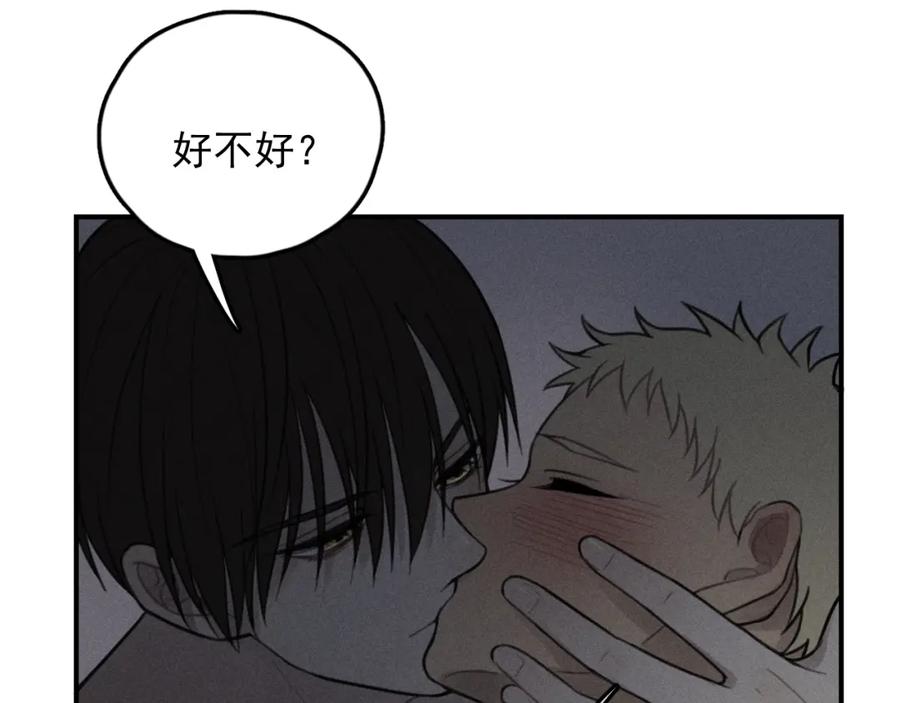 《少年纪事》第71话 哥哥，你回来了 第14页