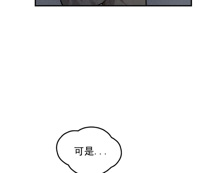 《少年纪事》第71话 哥哥，你回来了 第24页