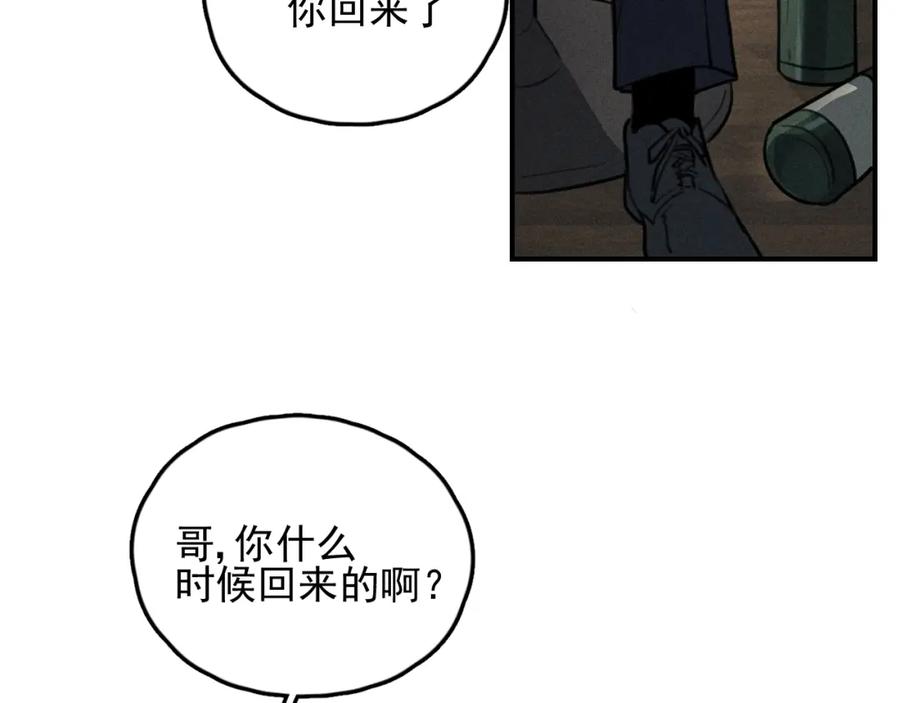 《少年纪事》第71话 哥哥，你回来了 第38页