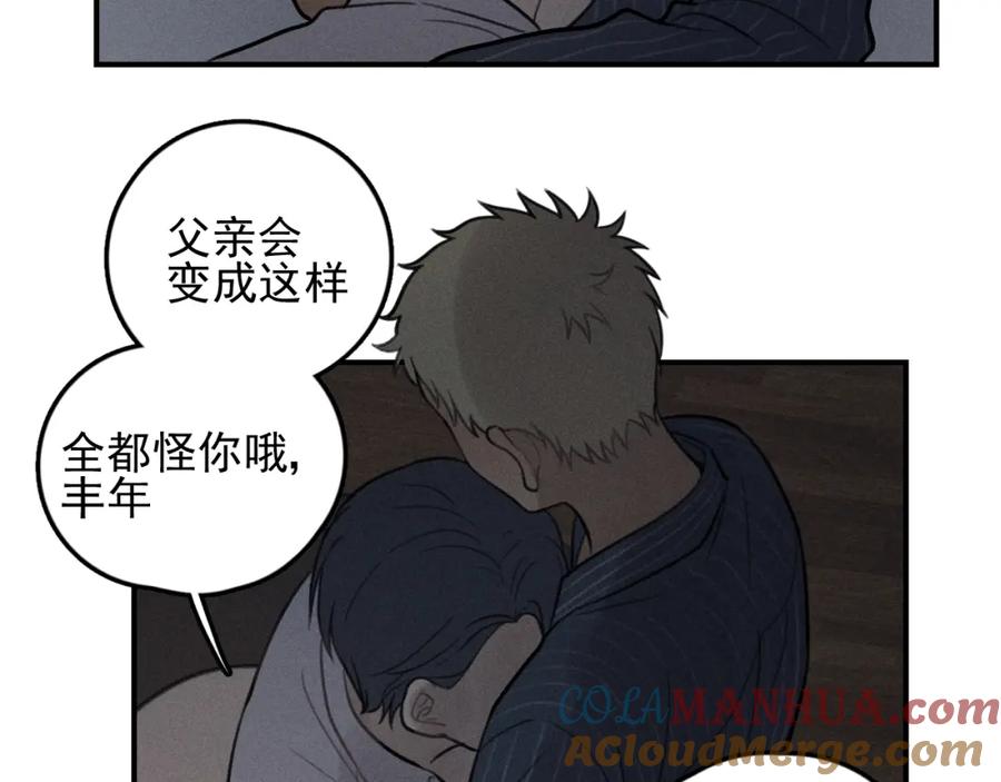 《少年纪事》第71话 哥哥，你回来了 第49页