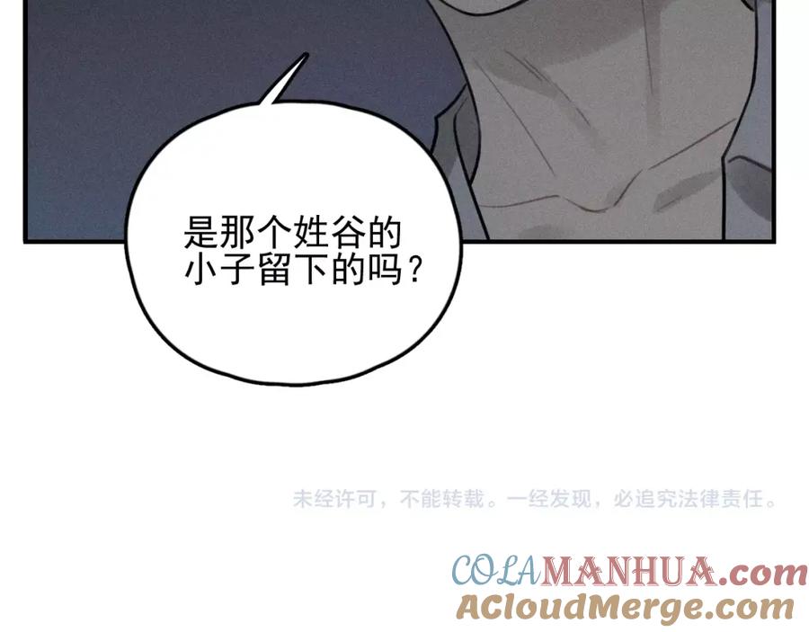 《少年纪事》第71话 哥哥，你回来了 第73页