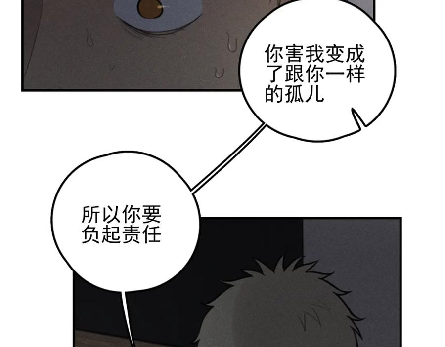 《少年纪事》第71话 哥哥，你回来了 第51页