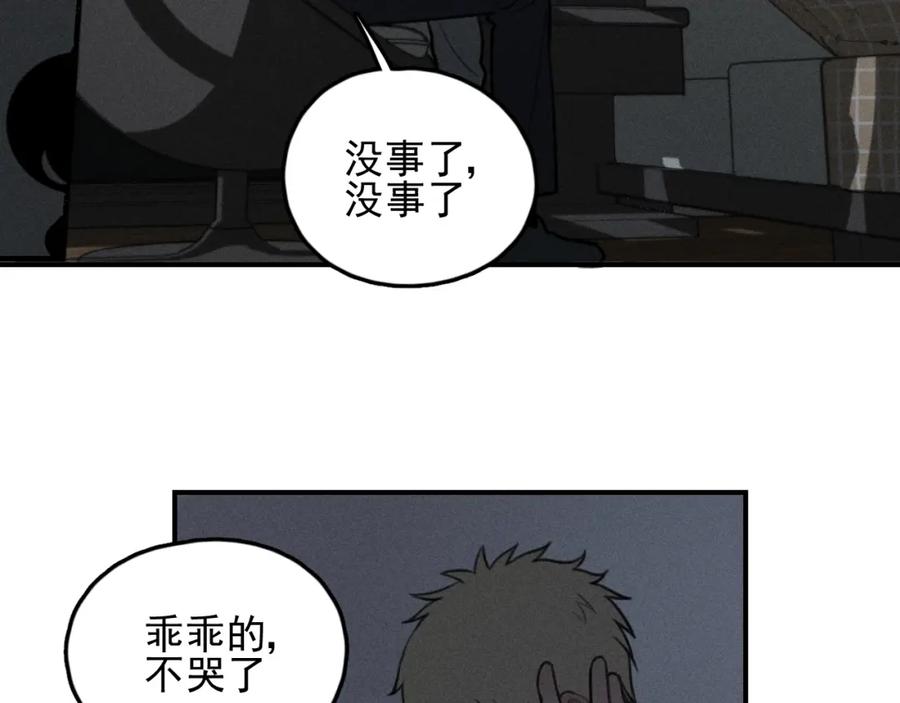 《少年纪事》第71话 哥哥，你回来了 第57页