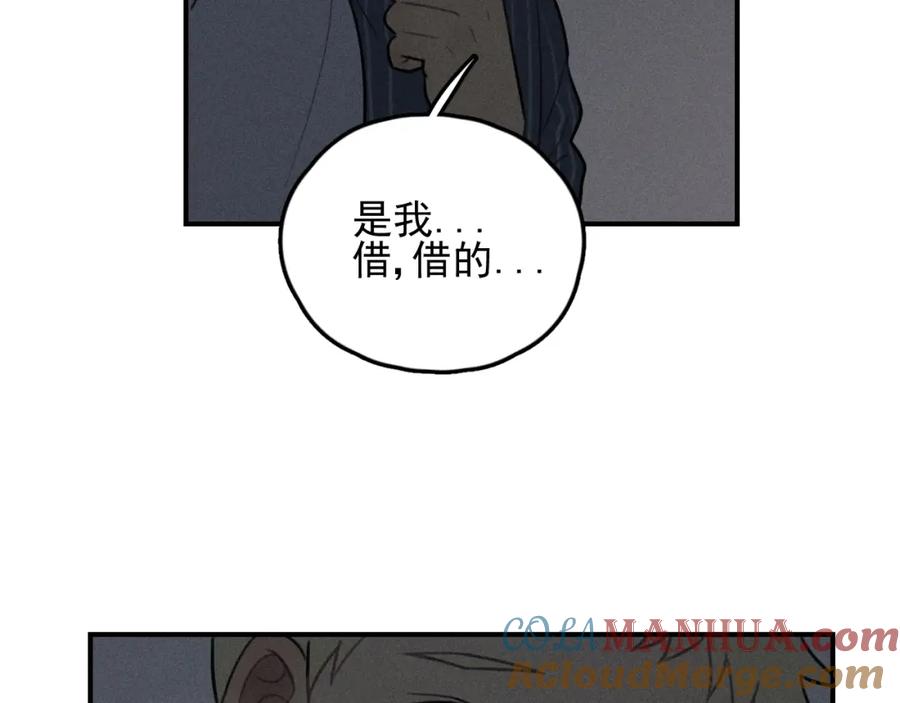 《少年纪事》第71话 哥哥，你回来了 第67页