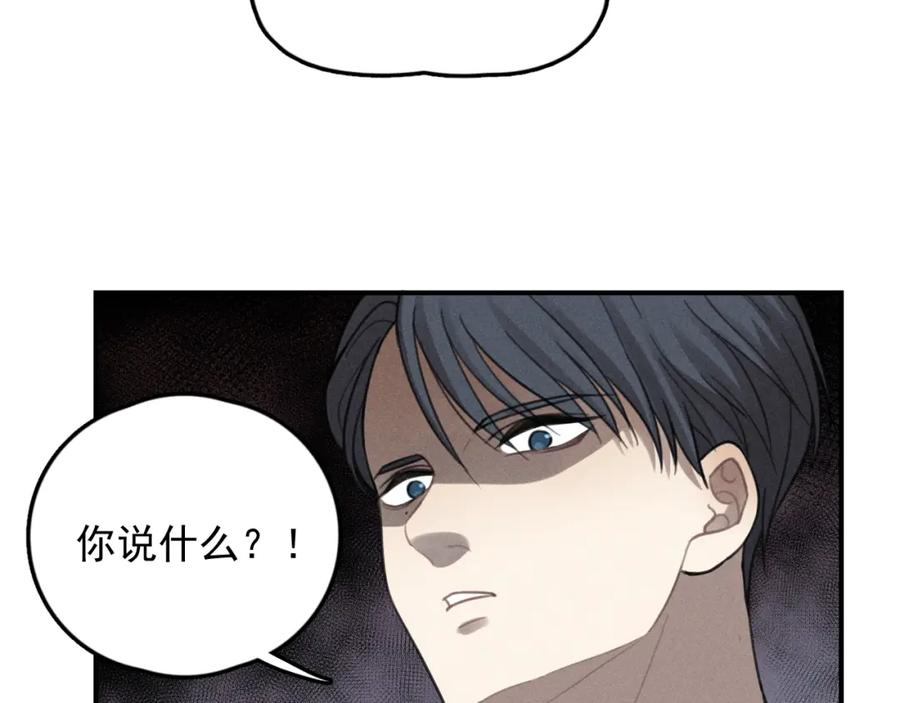 《少年纪事》第71话 哥哥，你回来了 第27页