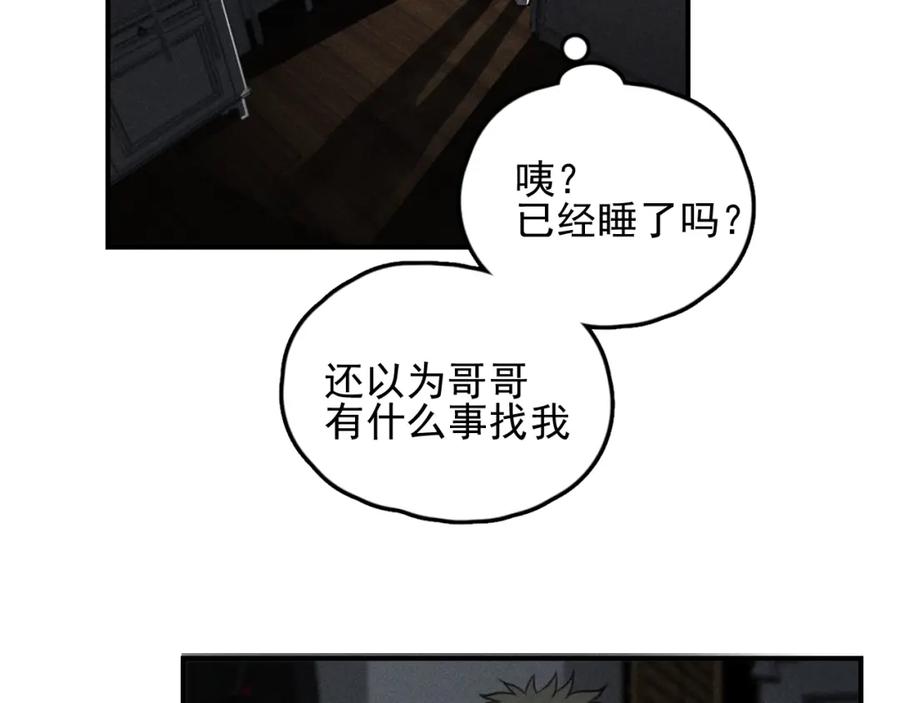 《少年纪事》第71话 哥哥，你回来了 第33页