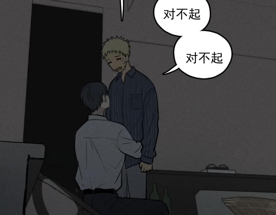 《少年纪事》第71话 哥哥，你回来了 第56页