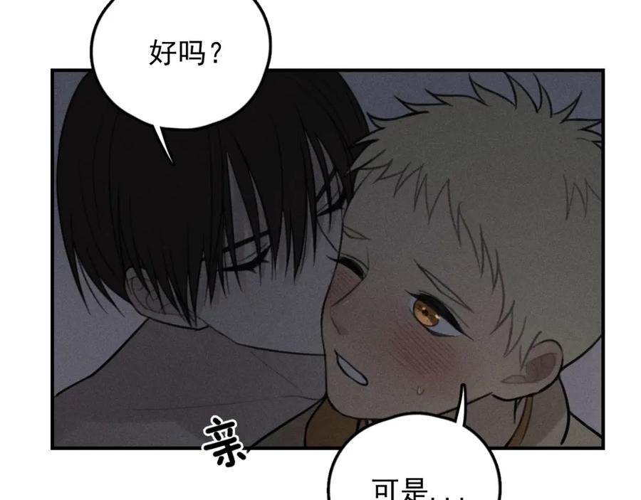 《少年纪事》第71话 哥哥，你回来了 第12页