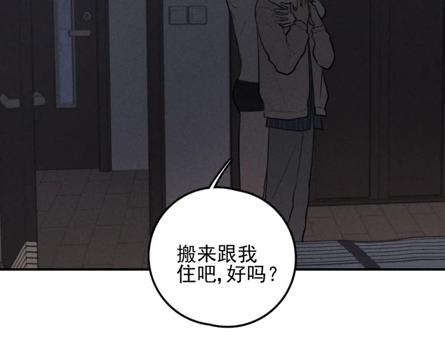 《少年纪事》第71话 哥哥，你回来了 第9页