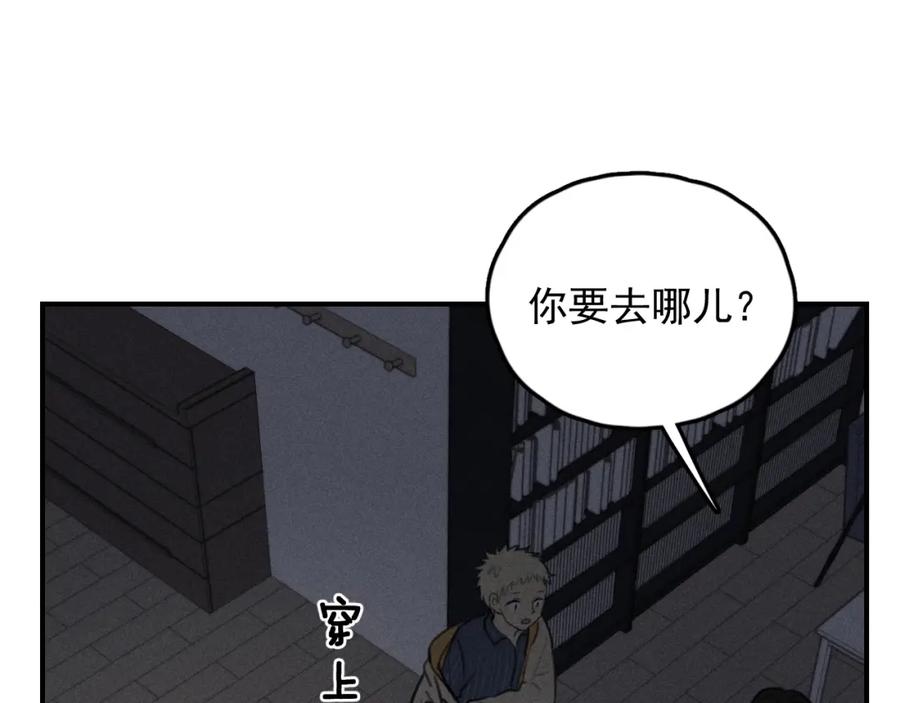 《少年纪事》第71话 哥哥，你回来了 第3页