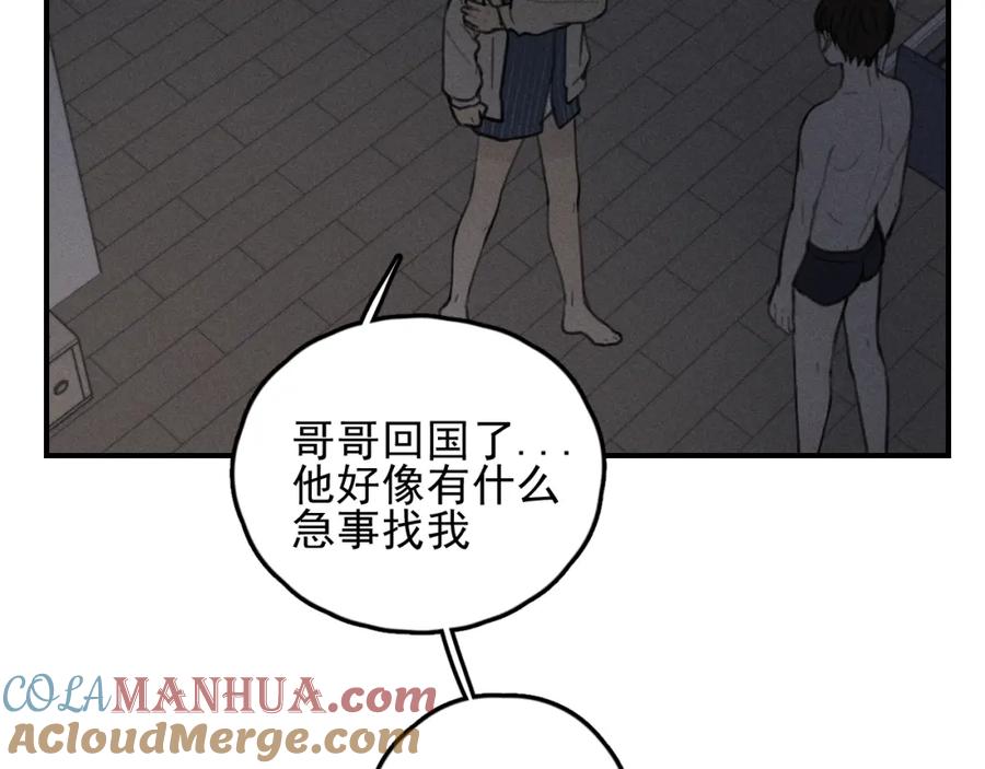 《少年纪事》第71话 哥哥，你回来了 第4页
