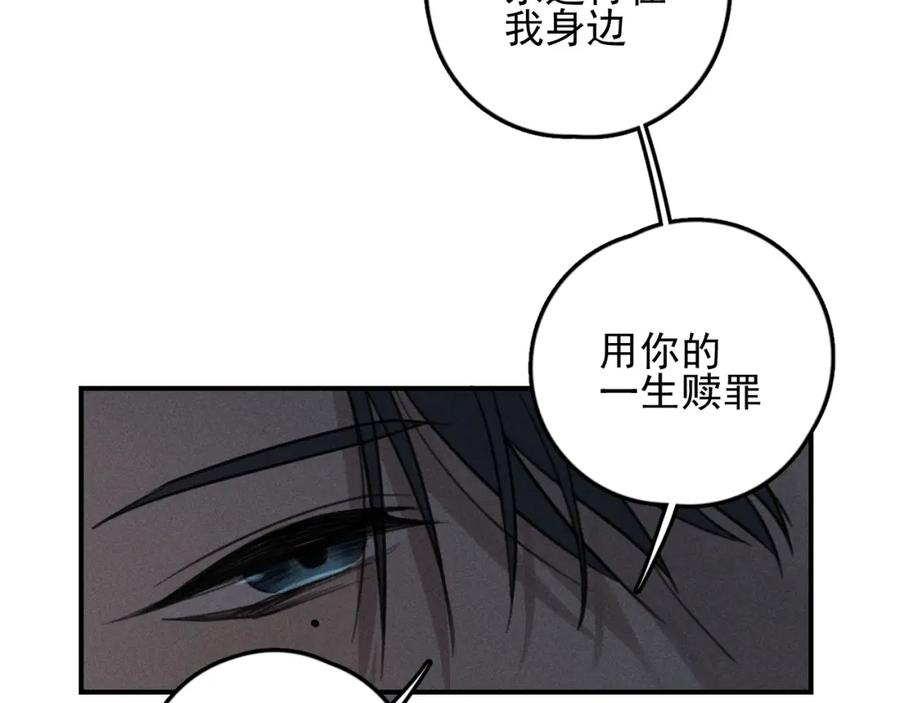 《少年纪事》第71话 哥哥，你回来了 第53页