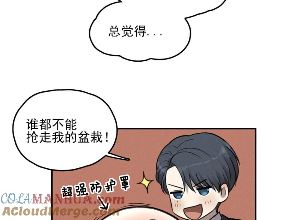 《少年纪事》第71话 哥哥，你回来了 第19页