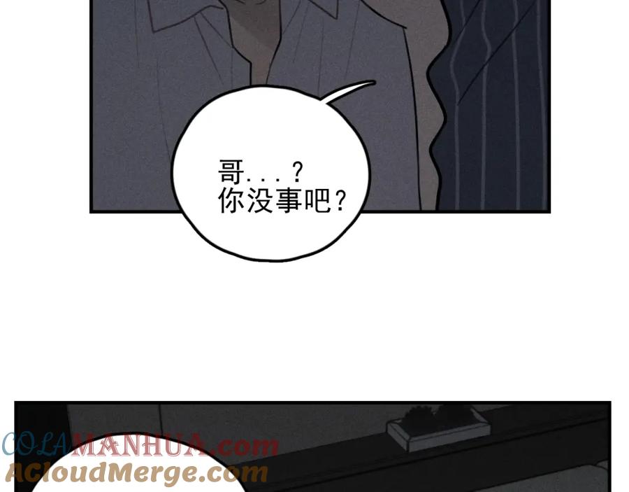 《少年纪事》第71话 哥哥，你回来了 第61页