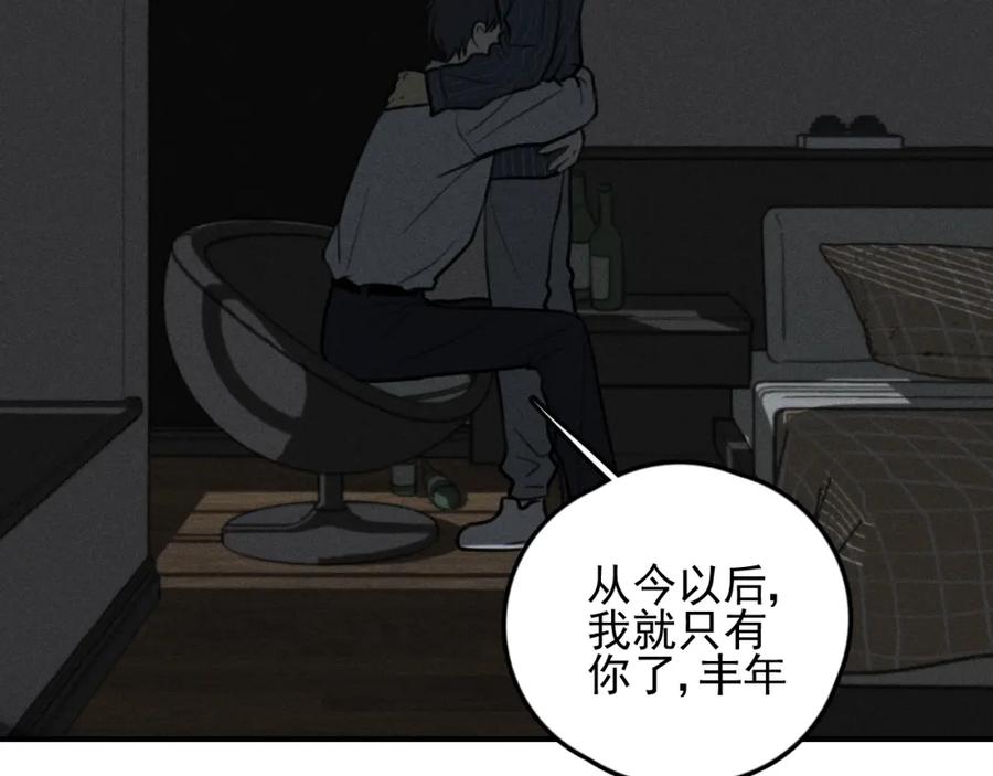 《少年纪事》第71话 哥哥，你回来了 第47页