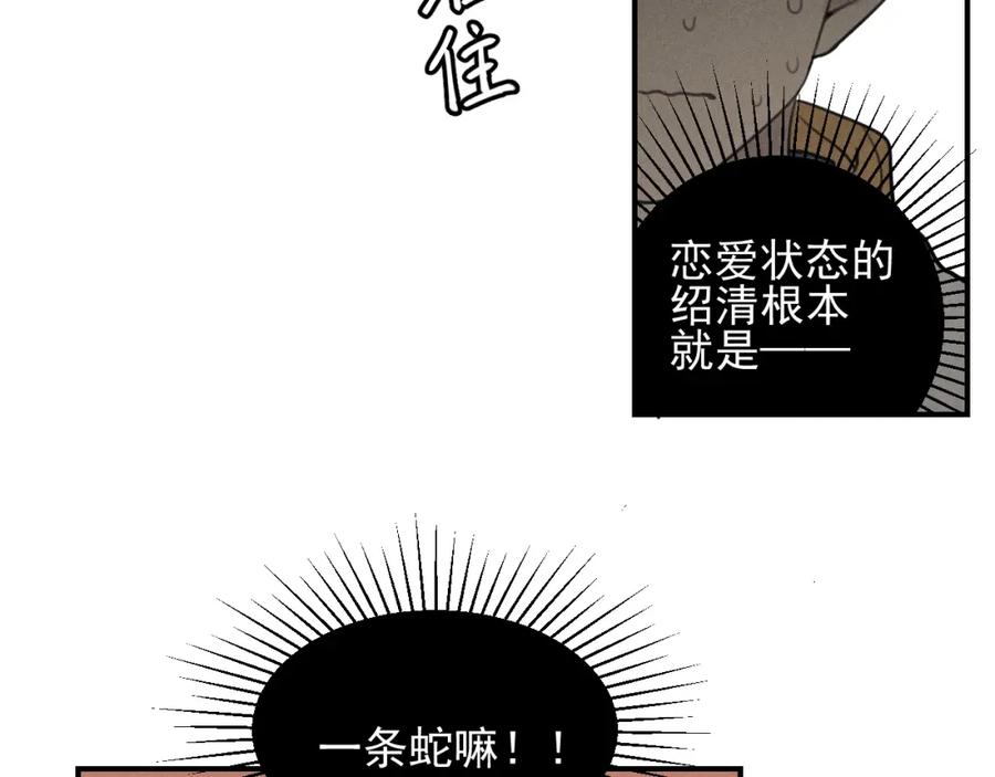 《少年纪事》第71话 哥哥，你回来了 第17页