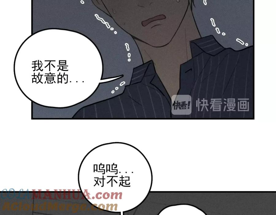 《少年纪事》第71话 哥哥，你回来了 第55页