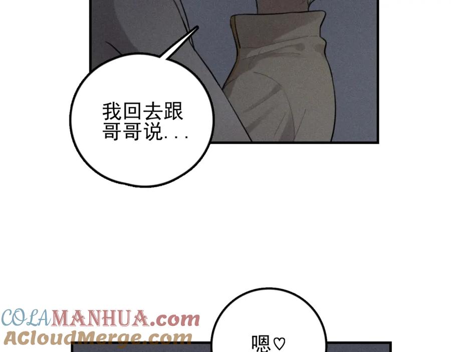 《少年纪事》第71话 哥哥，你回来了 第22页